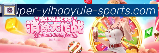 壹号娱乐app体育服务体系